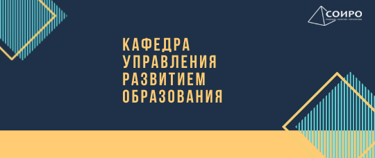 VI региональная метапредметная конференция «РОСТ».