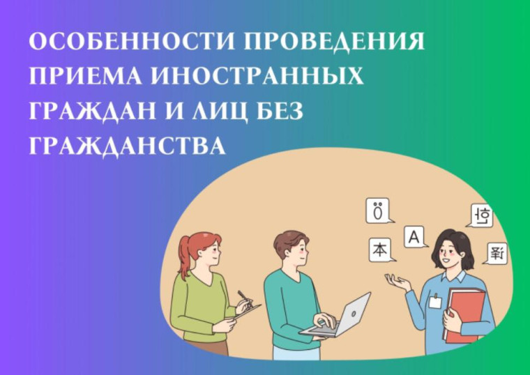 Правила приема иностранных граждан.