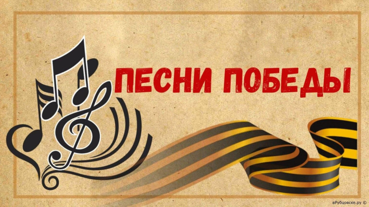 Акция "Песни Победы".