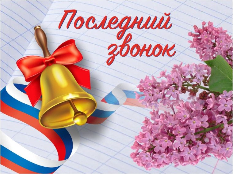 Поздравление директора МОУ "Гимназия № 75 имени Д.М. Карбышева" У.В. Емельяновой.