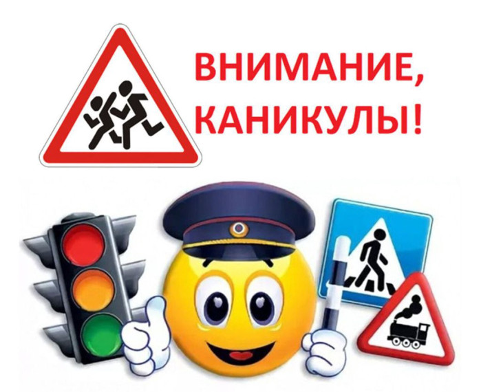 «Внимание, осенние каникулы!».
