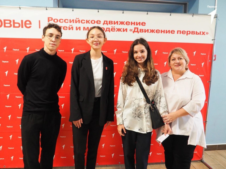 Конференция муниципального первичного отделения "Движение первых" города Саратова..